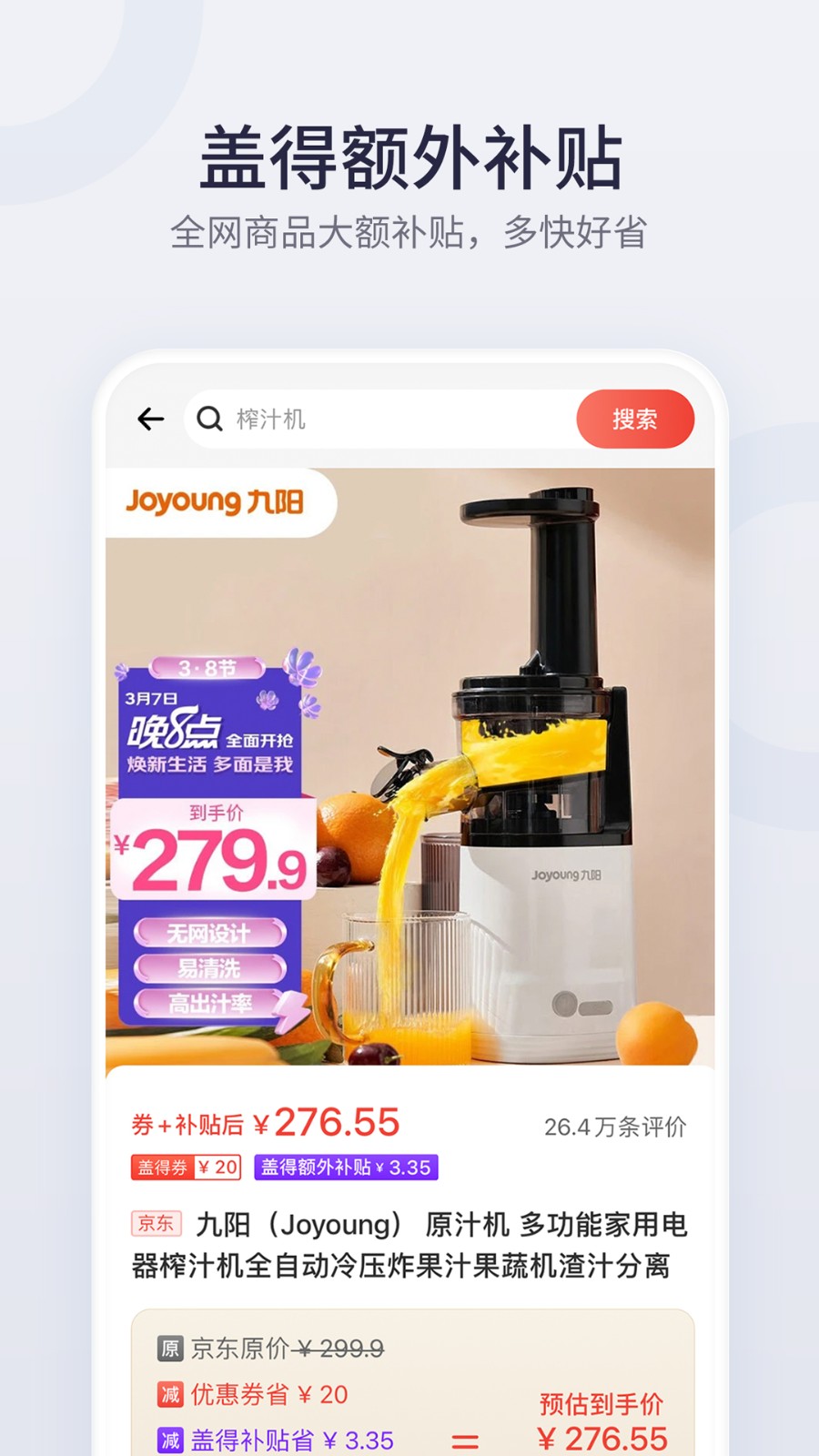 盖得排行app下载