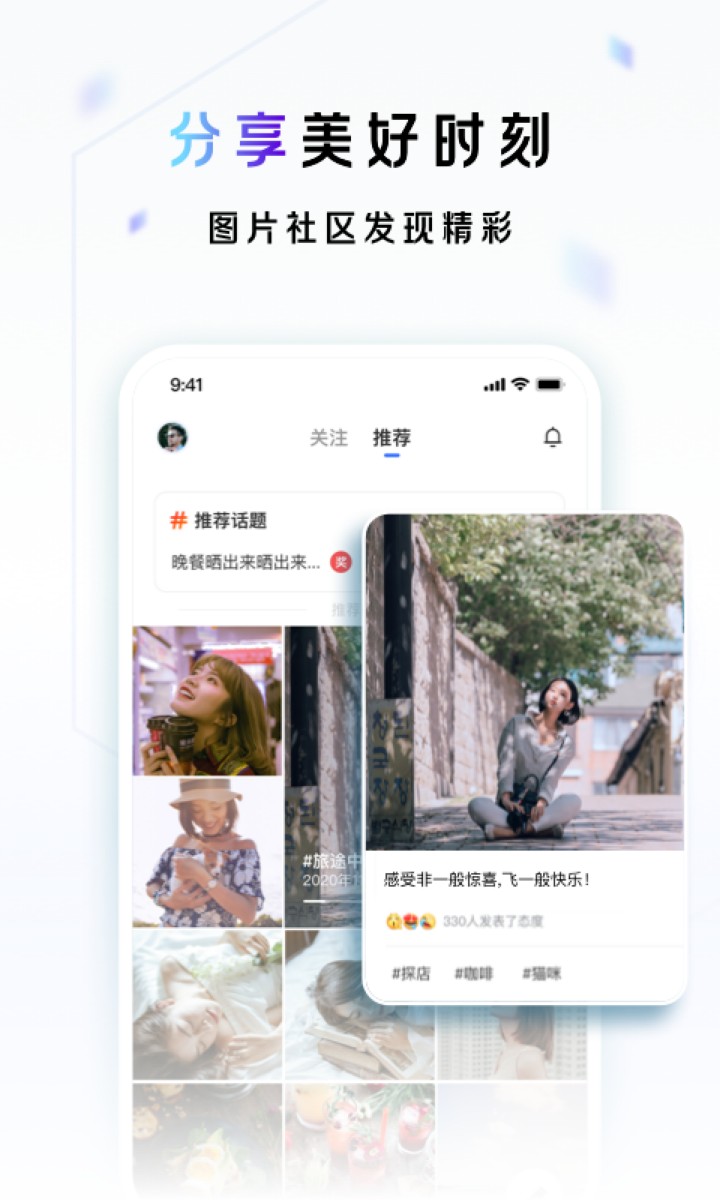一刻相册app下载安装