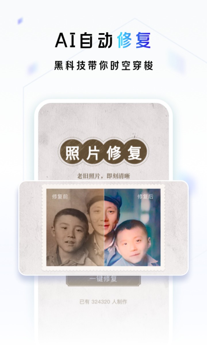 一刻相册app