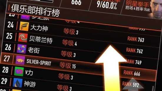 我的拳王男友游戏