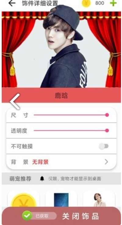 桌面明星秀2023版最新下载2023版