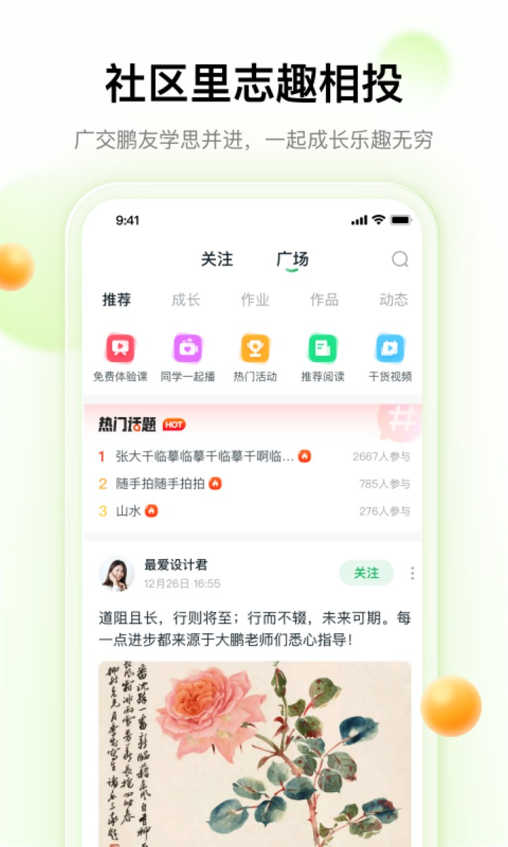 大鹏教育app下载安装