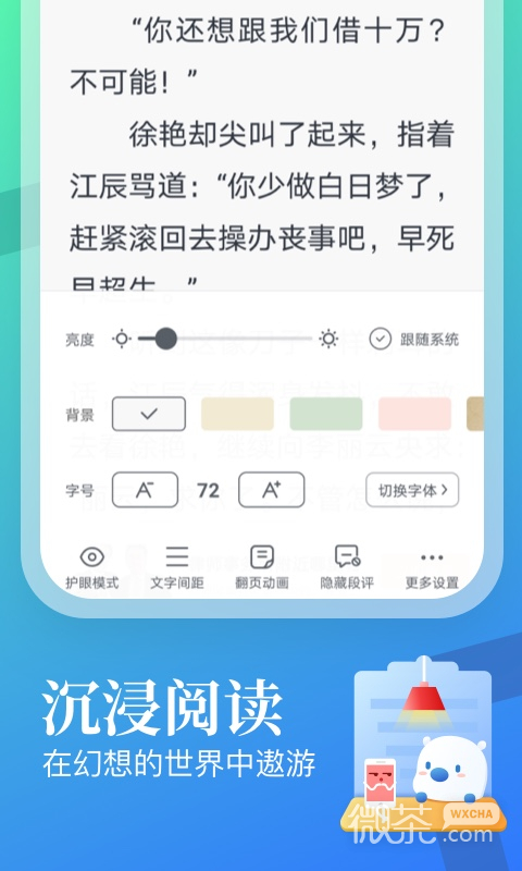 飞读免费小说2023版2023最新版本安卓版
