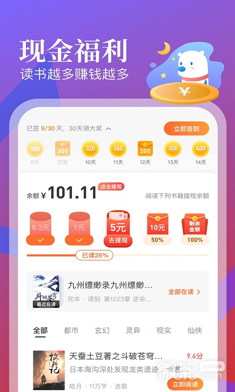 飞读免费小说2023版2023最新版本安卓版