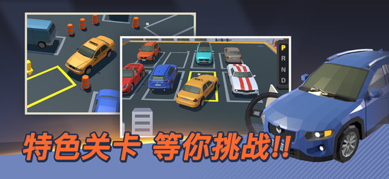 我的停车场手机版