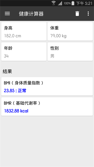 万能计算器最新版安卓最新下载安装