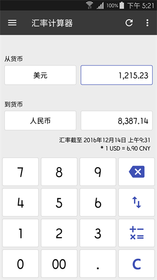 万能计算器最新版安卓最新下载安装