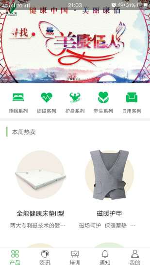 康佰中国最新版最新版2023安卓版