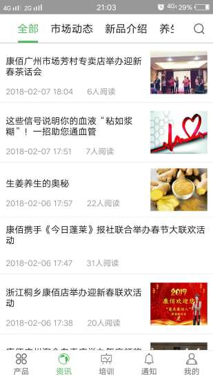 康佰中国最新版最新版2023安卓版