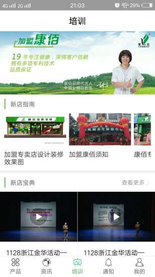 康佰中国最新版最新版2023安卓版