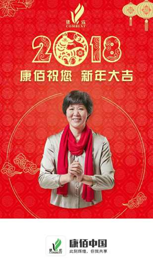 康佰中国最新版最新版2023安卓版