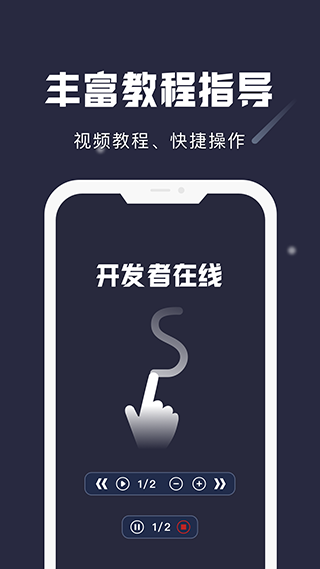 小触控连点器最新下载安卓版