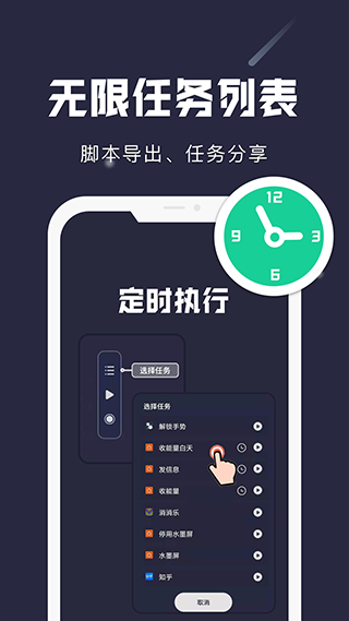小触控连点器最新下载安卓版