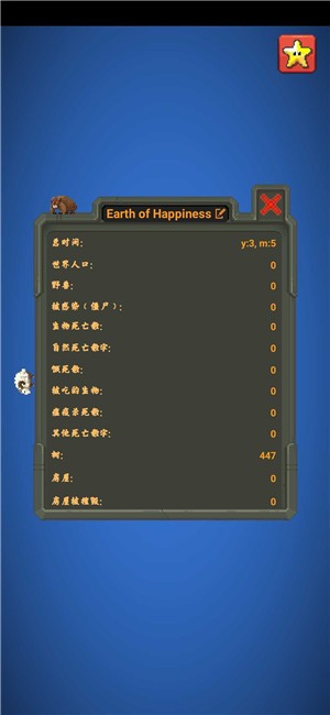 上帝沙盒模拟器中文版
