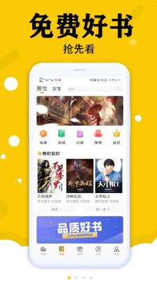 虎看小说最新版安卓app下载