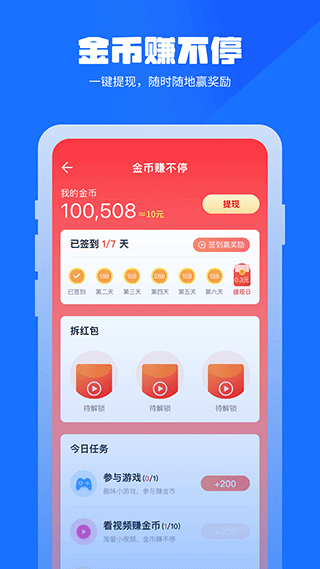 万能清理管家2023最新下载