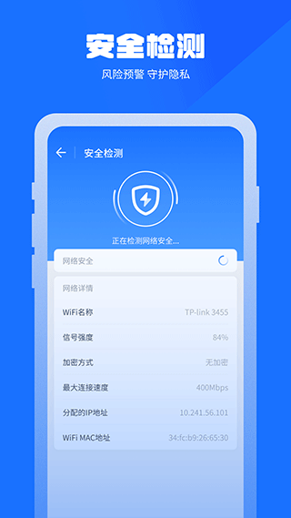 万能清理管家2023最新下载