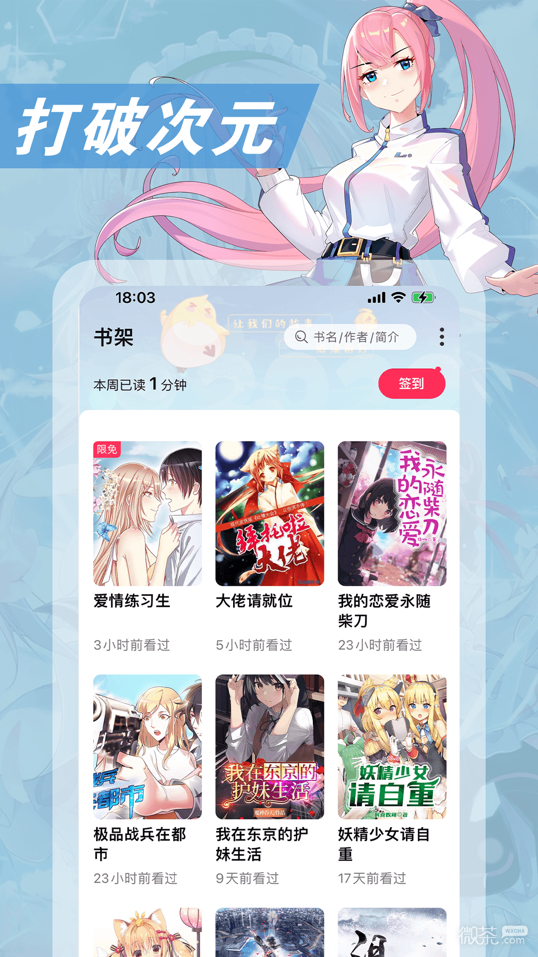 次元姬小说最新版下载2023版