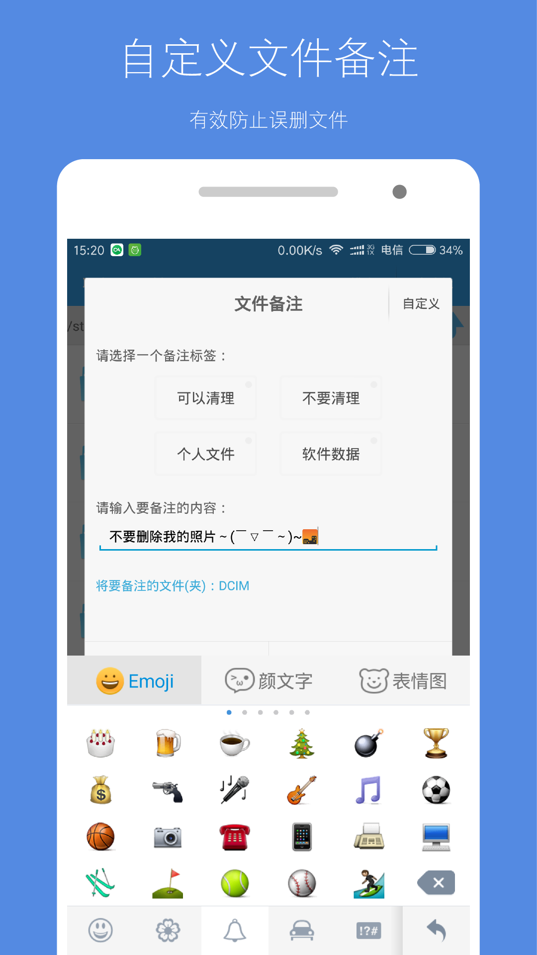 存储空间清理免费版app安卓下载