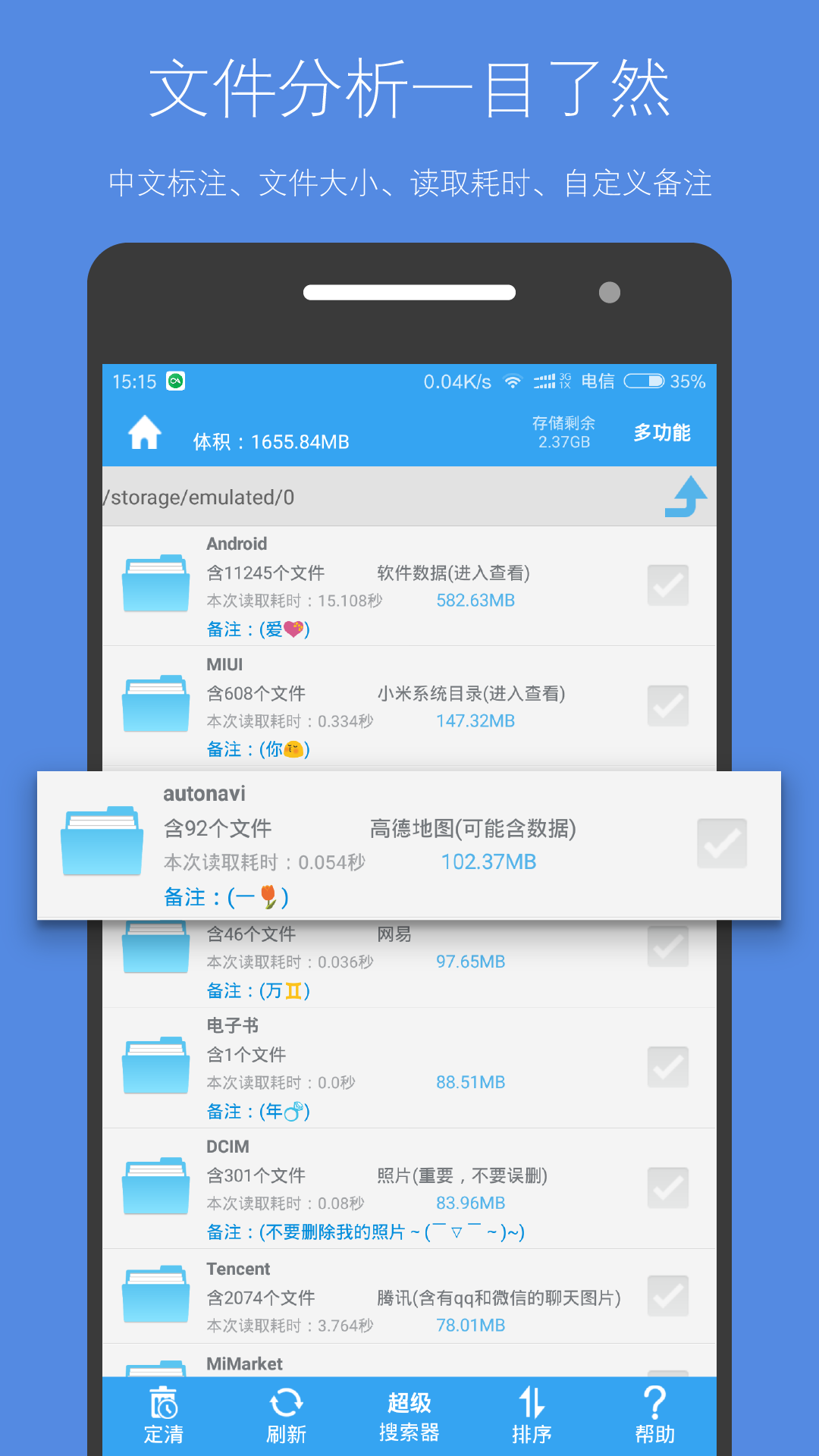 存储空间清理免费版app安卓下载