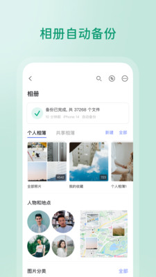 阿里云盘2023版最新下载