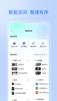阿里云盘2023版最新下载