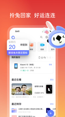阿里云盘2023版最新下载