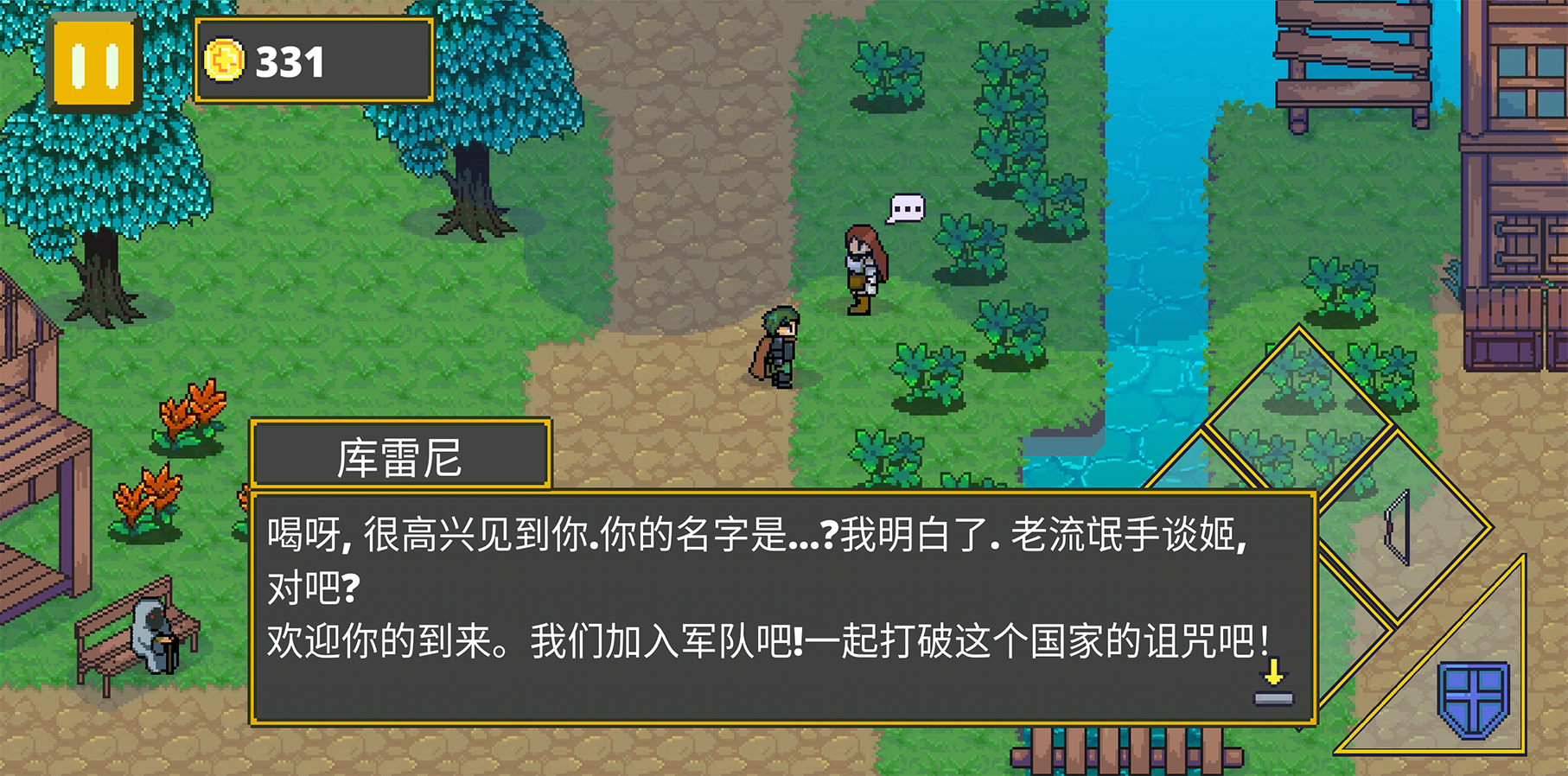 迷宫传说中文版破解版