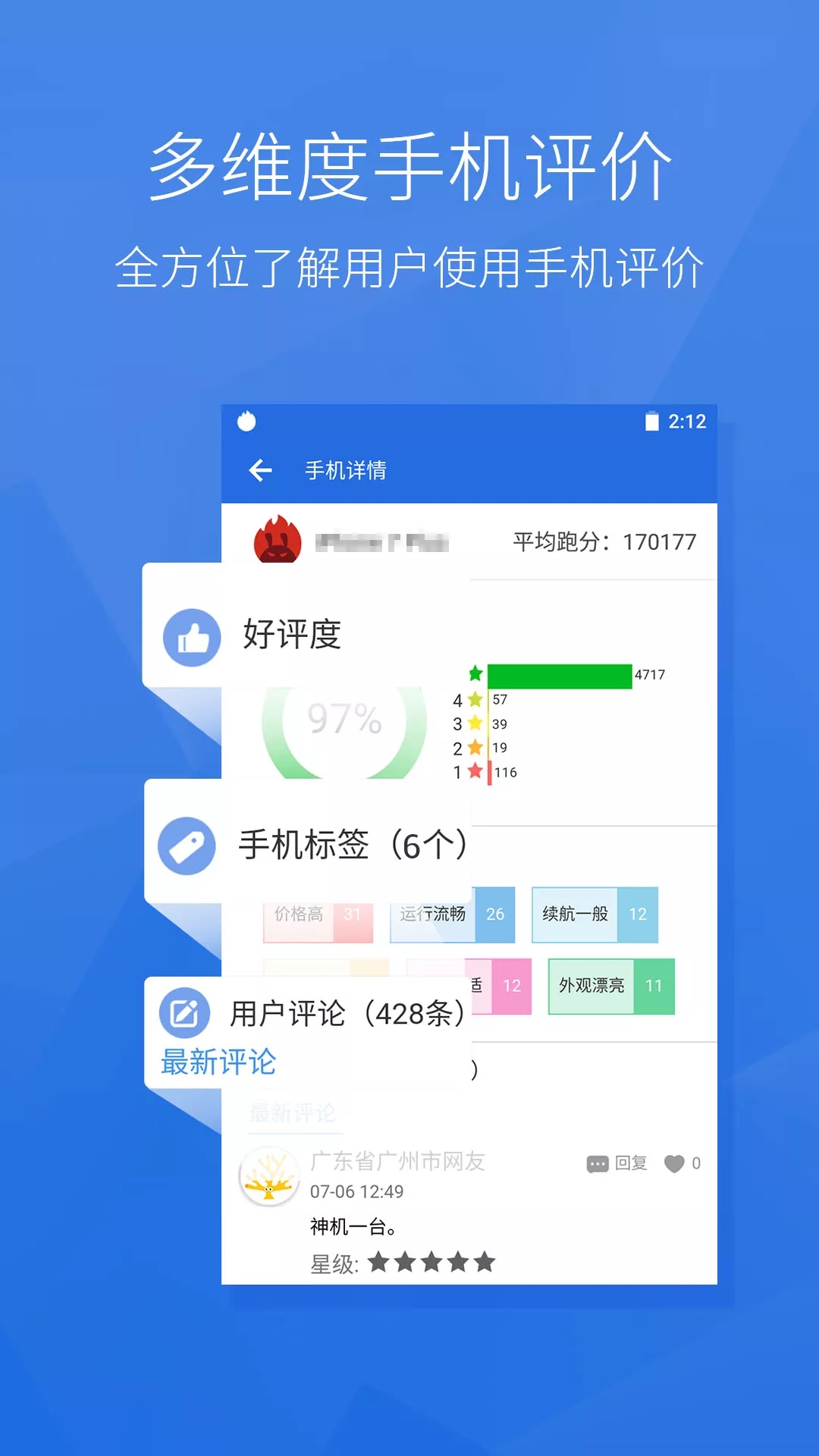 安兔兔评测手机下载安卓版本