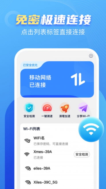 卓丰口袋WiFi安卓版下载2023