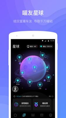 喵驾2023版安卓2023下载安装