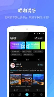 喵驾2023版安卓2023下载安装