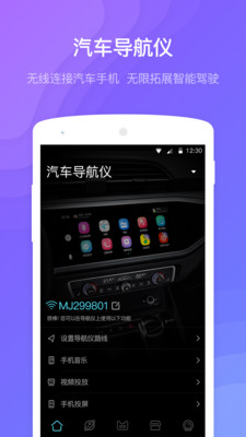 喵驾2023版安卓2023下载安装