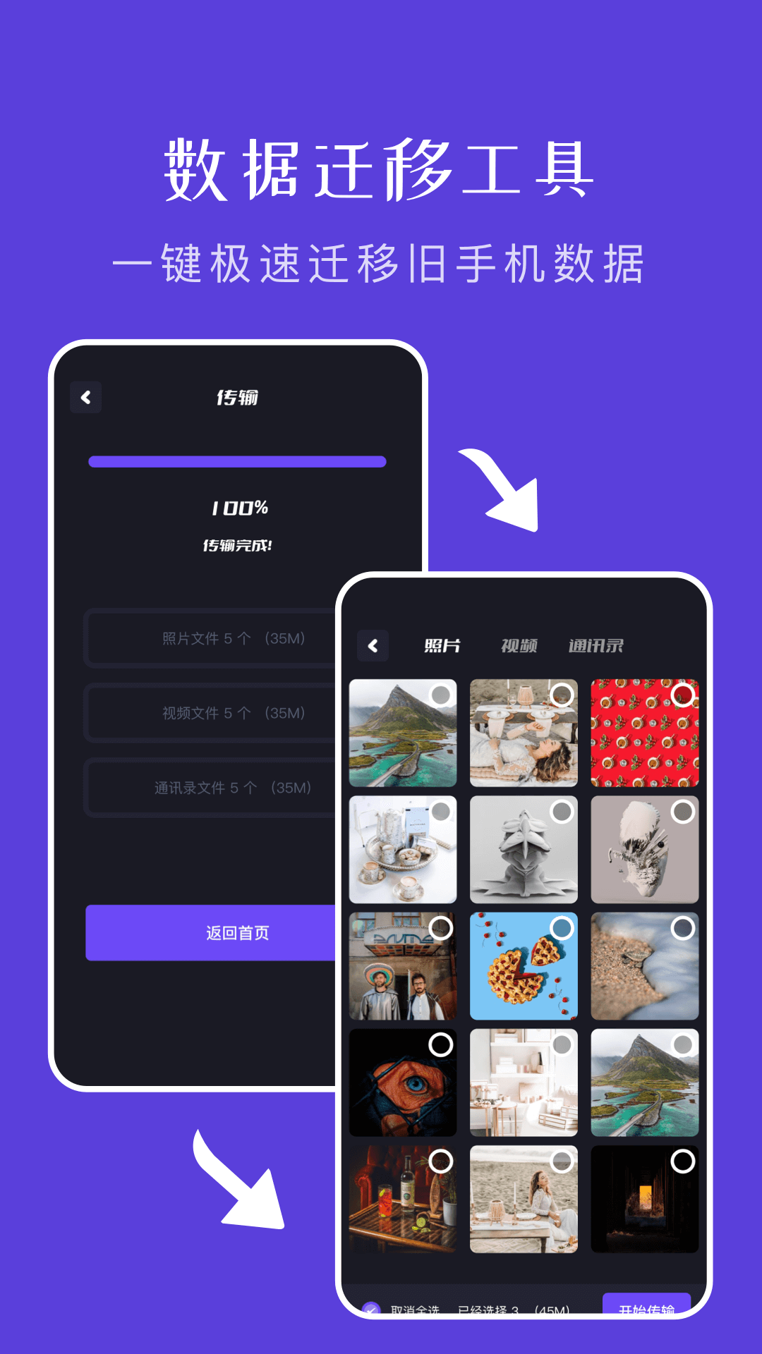 大文件传输助手app下载安卓版