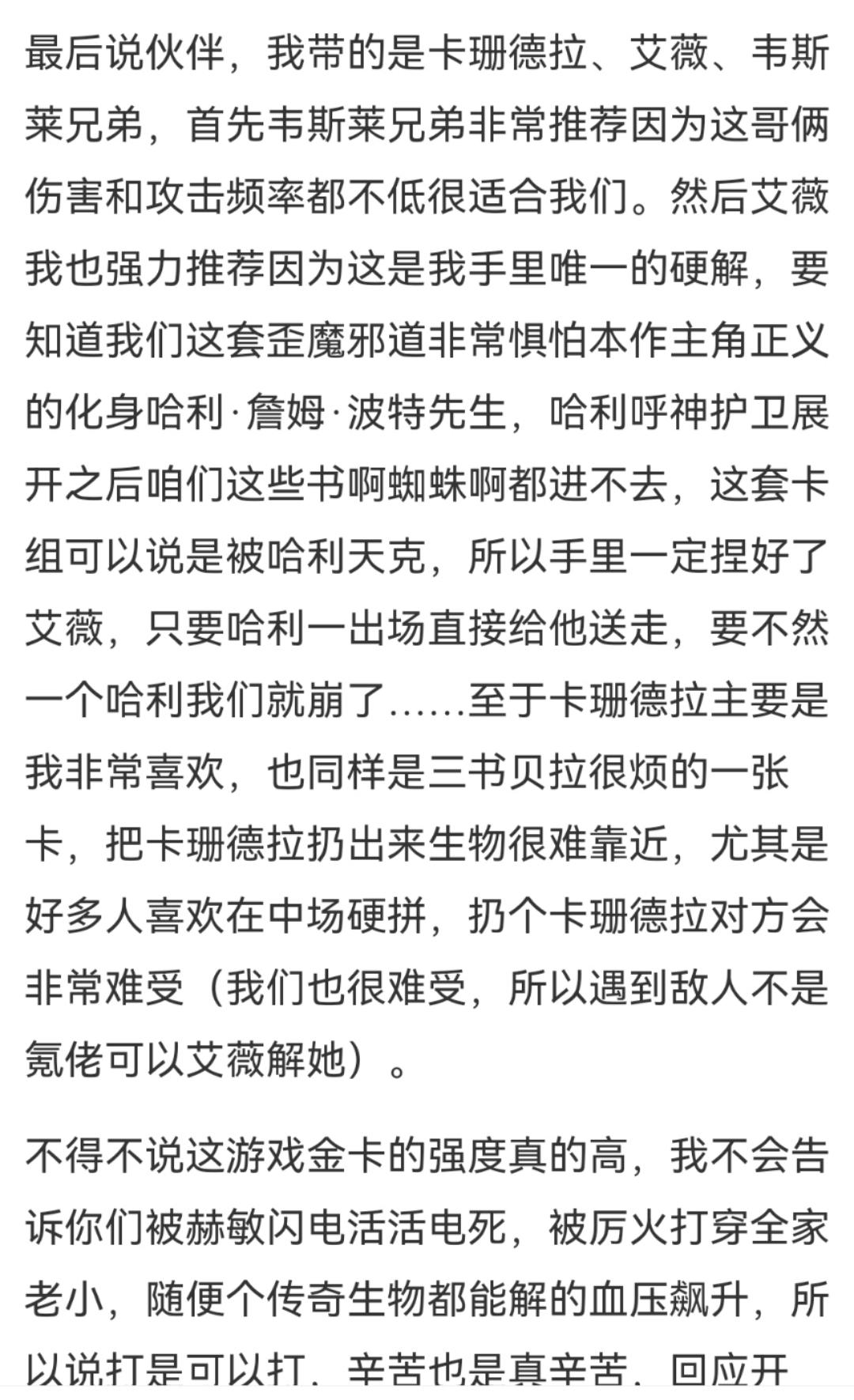 《哈利波特：魔法觉醒》详解热度最高平民卡组：三书贝拉卡组