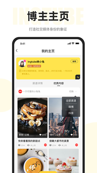 映兔最新版2023版最新下载