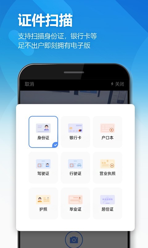 图片扫描全能王下载安装安卓版本