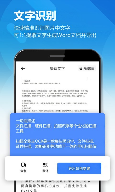 图片扫描全能王下载安装安卓版本
