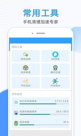 万能WiFi密码大师app下载安装