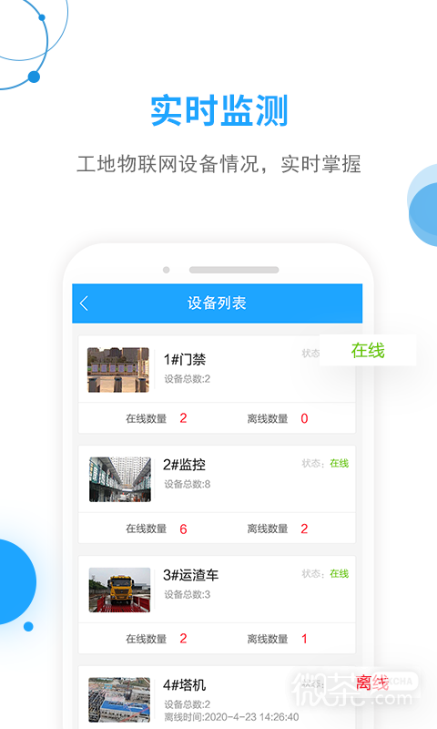 工地邦管理端最新版下载安装2023版本