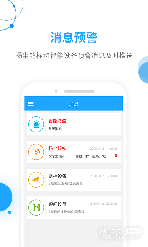 工地邦管理端最新版下载安装2023版本