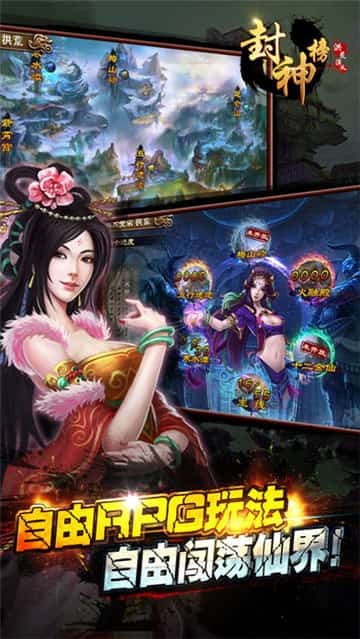封神榜洪荒演义苹果版破解版
