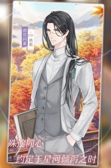 星辰降临时手机版