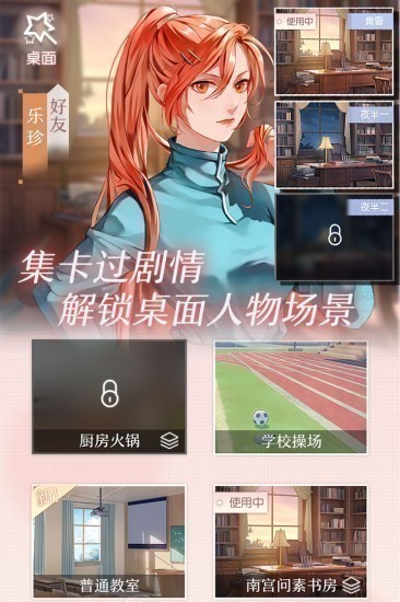 星辰降临时手机版