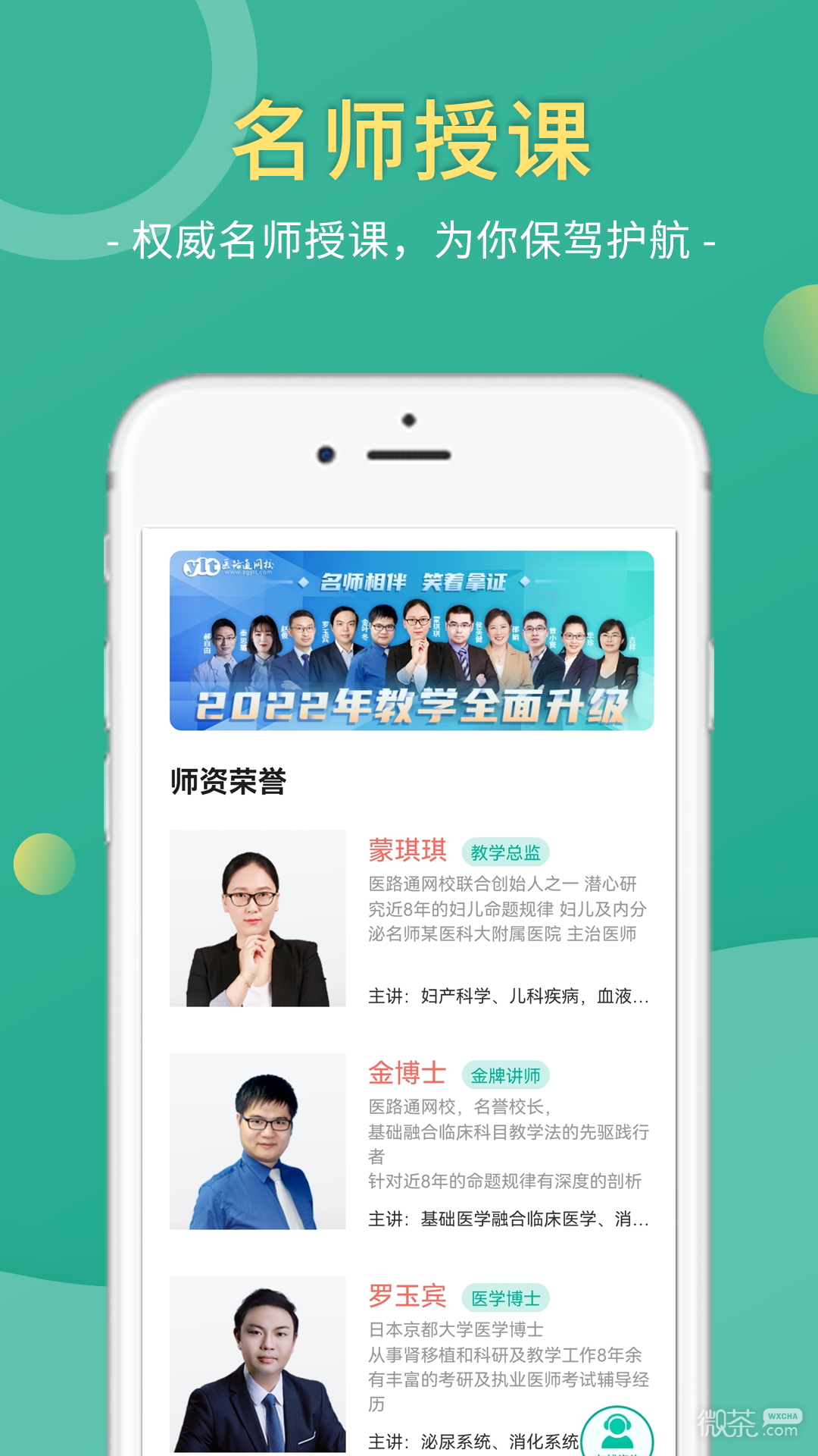 医学微课堂下载安装2023
