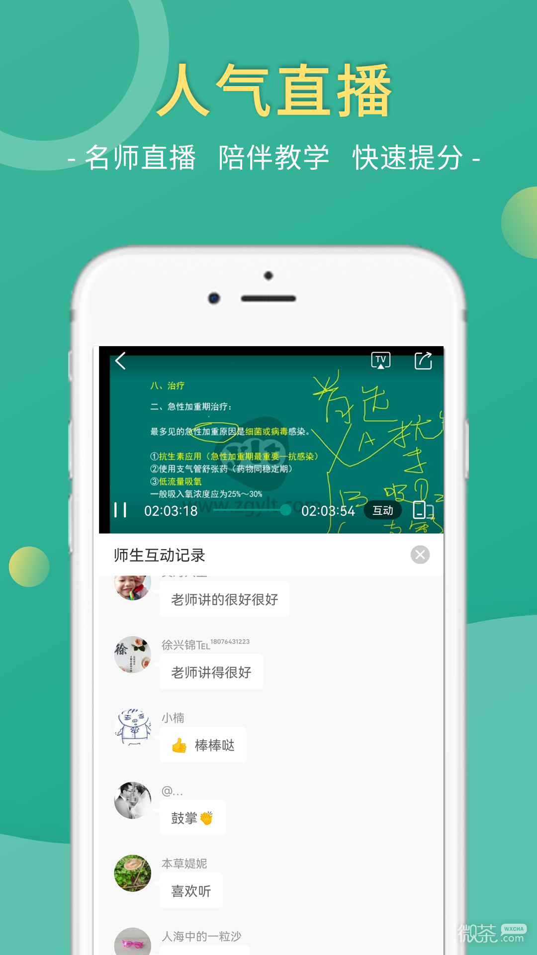 医学微课堂下载安装2023