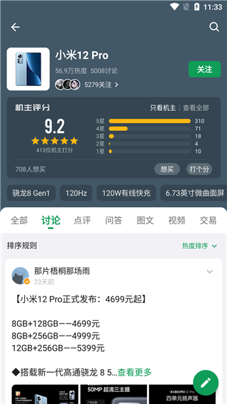 酷安官网版最新2023安卓版