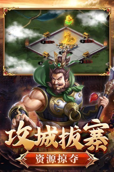 翼三国2手机版