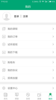 医学微课堂最新版2023安卓下载
