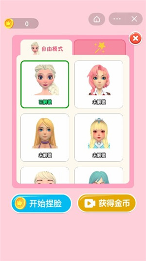 灵魂捏脸师游戏红包版